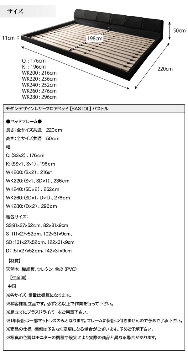 bastol-11