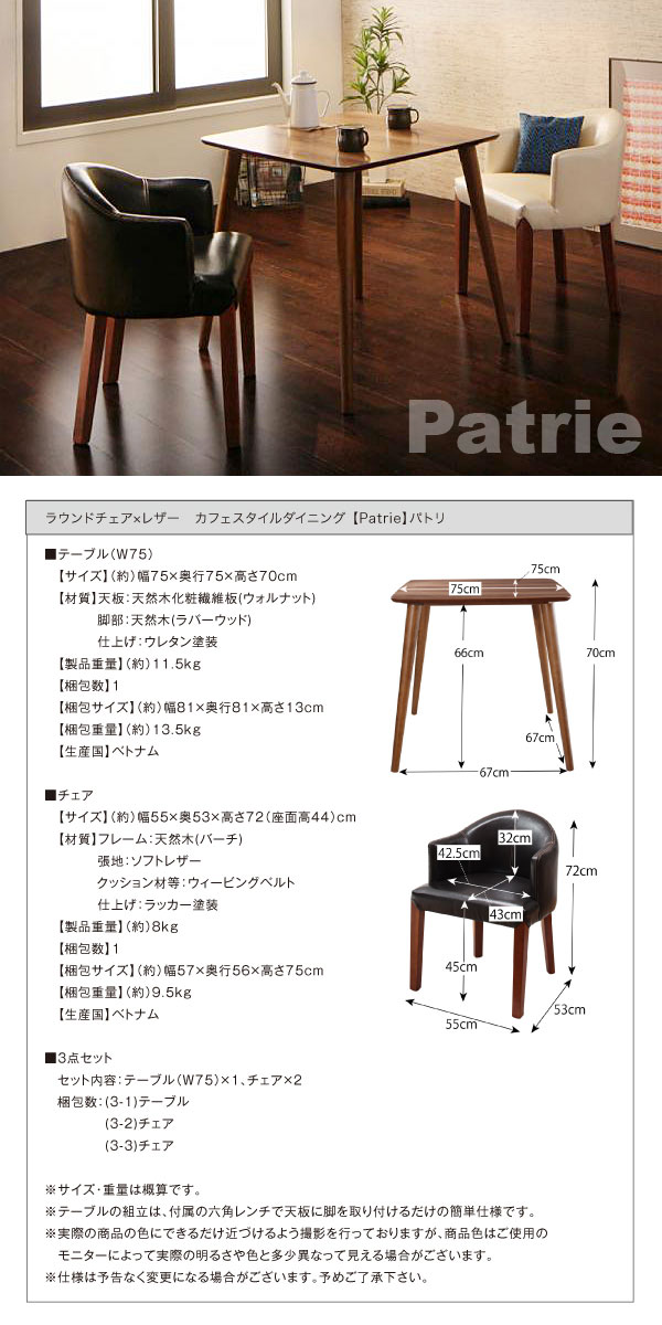 patrie-07