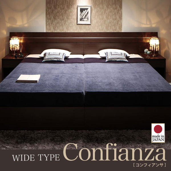 最新作2024家族で寝られるホテル風モダンデザインベッド Confianza コンフィアンサ 国産ボンネルコイルマットレス付き シングル シングル