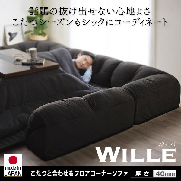 wille