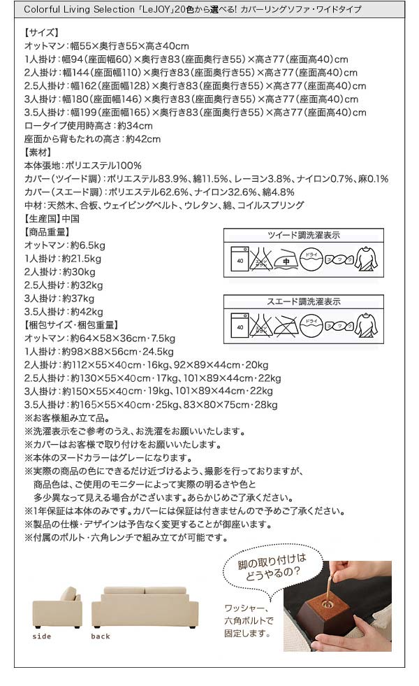 lejoy_w-07